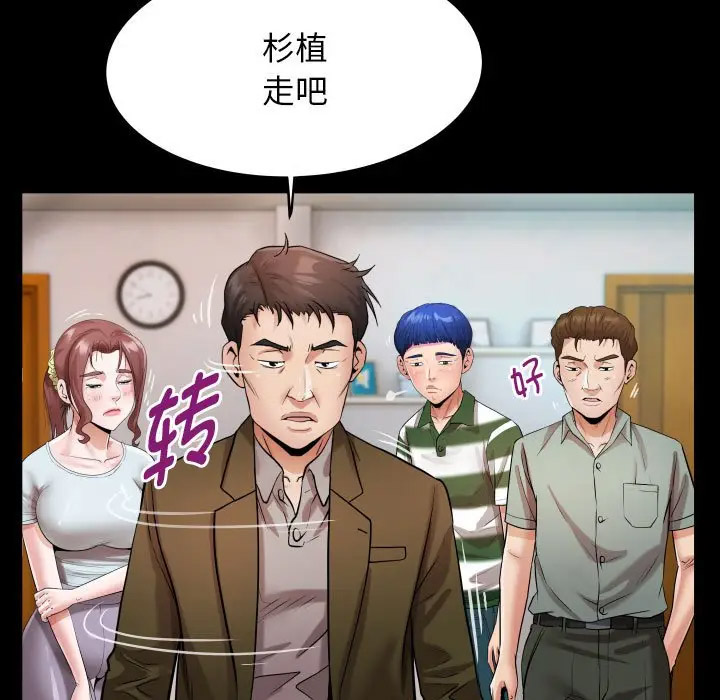 [韩国漫画] 私密的牵绊 剧情,熟女人妻#[104P]-46