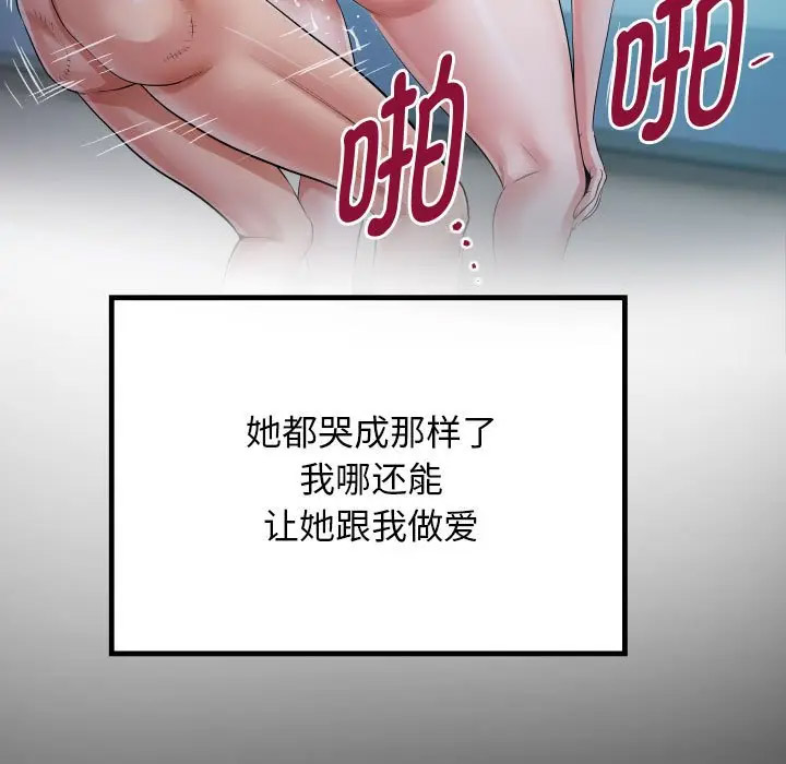 [韩国漫画] 私密的牵绊 剧情,熟女人妻#[104P]-55
