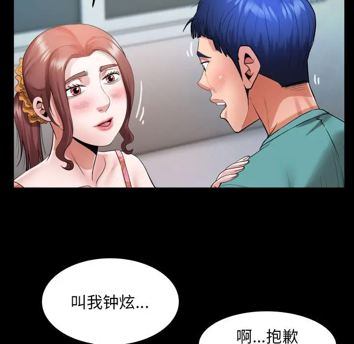 [韩国漫画] 私密的牵绊 剧情,熟女人妻#[104P]-89