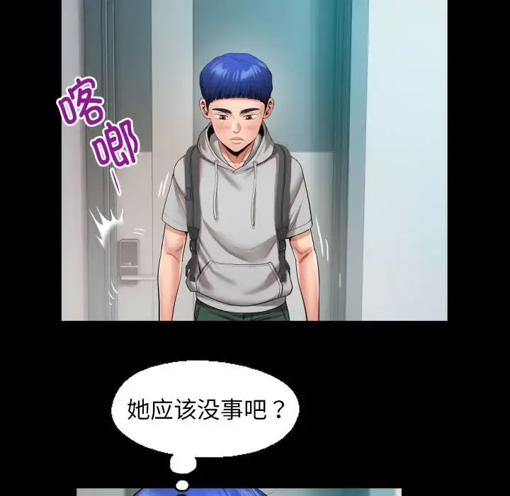[韩国漫画] 私密的牵绊 剧情,熟女人妻#[91P]-47