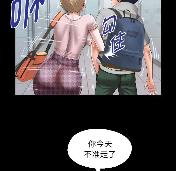 [韩国漫画] 私密的牵绊 剧情,熟女人妻#[91P]-60
