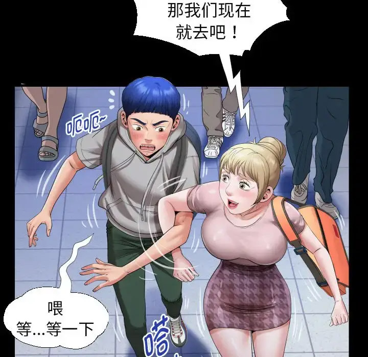 [韩国漫画] 私密的牵绊 剧情,熟女人妻#[91P]-64