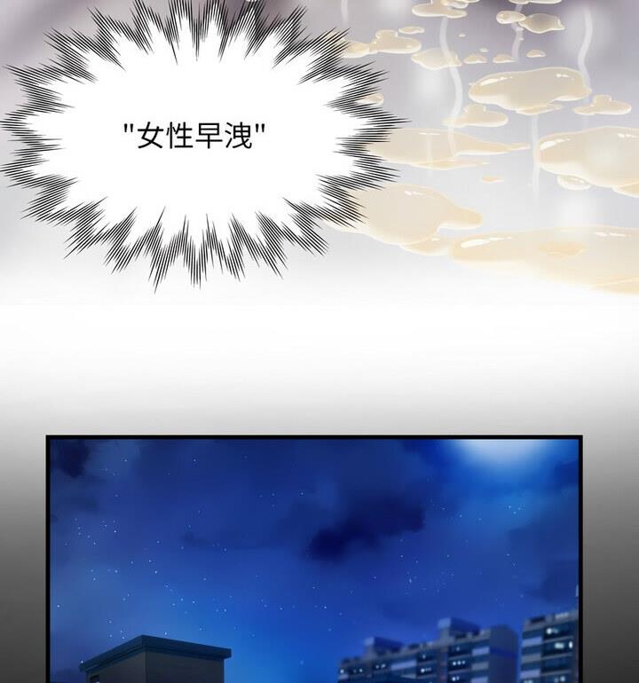 [韩国漫画] 私密的牵绊 剧情,熟女人妻#[90P]-18