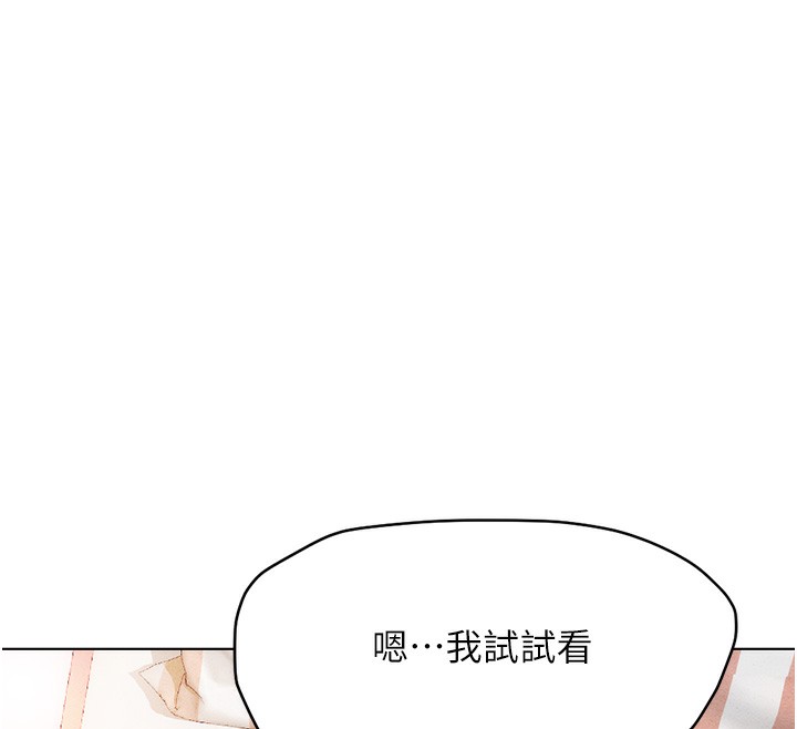 [韩国漫画] 鲁蛇社畜的金手指 剧情,女学生#[193P]-154