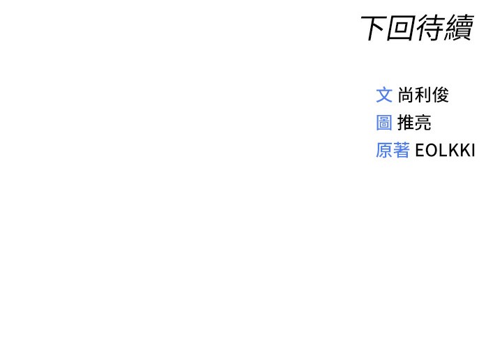 [韩国漫画] 鲁蛇社畜的金手指 剧情,女学生#[193P]-193