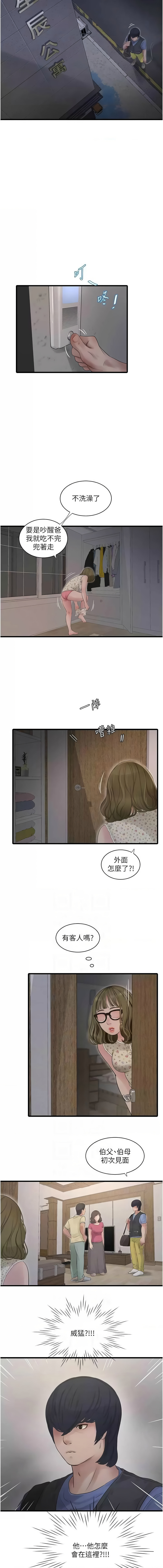 [韩国漫画] 水电工日志 剧情,熟女人妻#[10P]-6