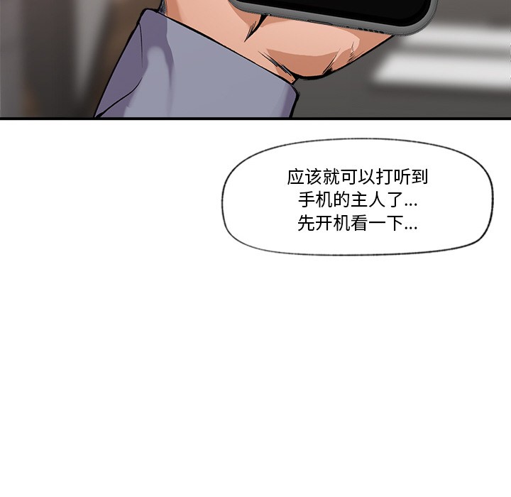 [韩国漫画] 催眠手机 剧情,OL#[329P]-118