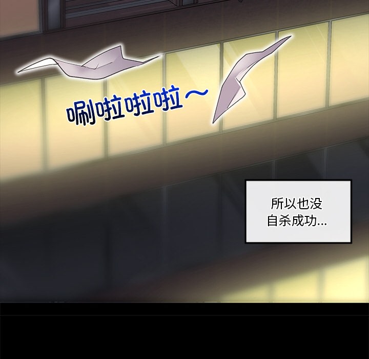 [韩国漫画] 催眠手机 剧情,OL#[329P]-268