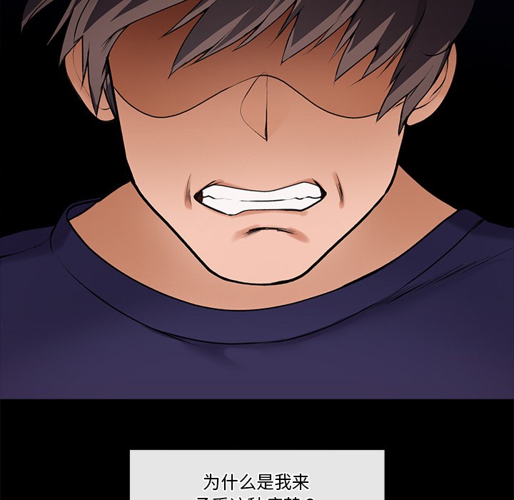 [韩国漫画] 催眠手机 剧情,OL#[329P]-276