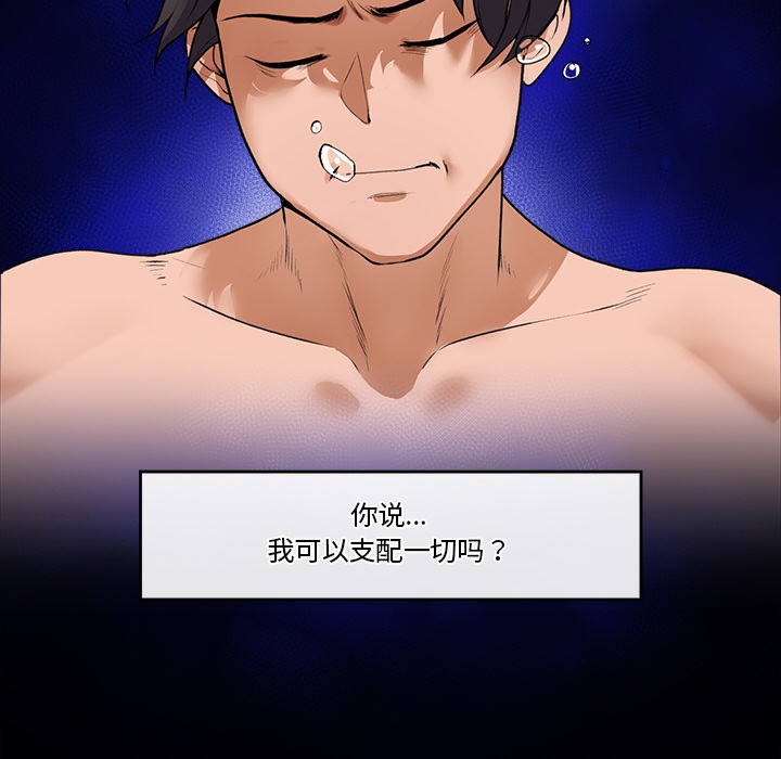 [韩国漫画] 催眠手机 剧情,OL#[329P]-279