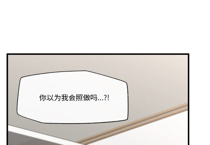 [韩国漫画] 催眠手机 剧情,OL#[169P]-1