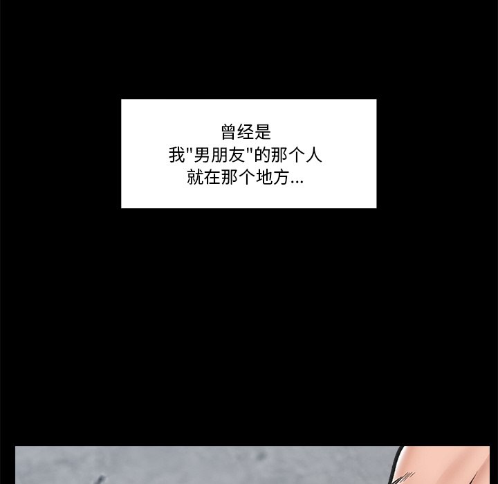[韩国漫画] 催眠手机 剧情,OL#[169P]-100