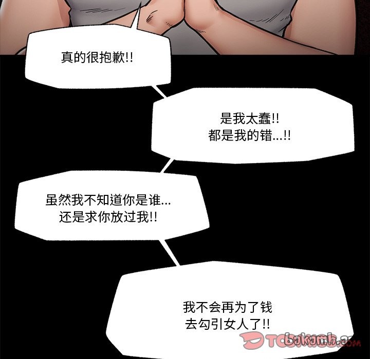 [韩国漫画] 催眠手机 剧情,OL#[169P]-105