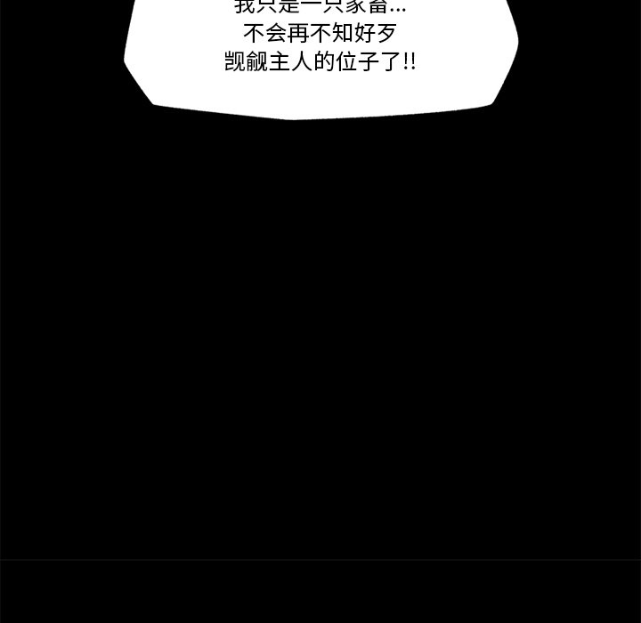 [韩国漫画] 催眠手机 剧情,OL#[169P]-110