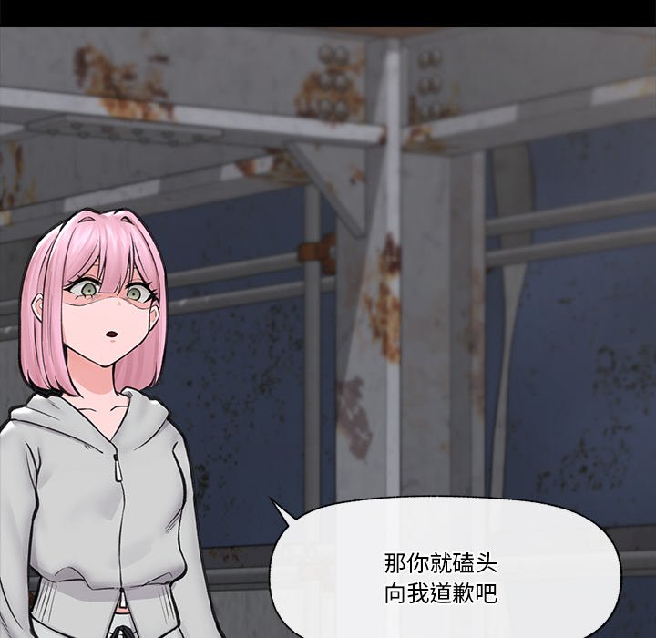 [韩国漫画] 催眠手机 剧情,OL#[169P]-119