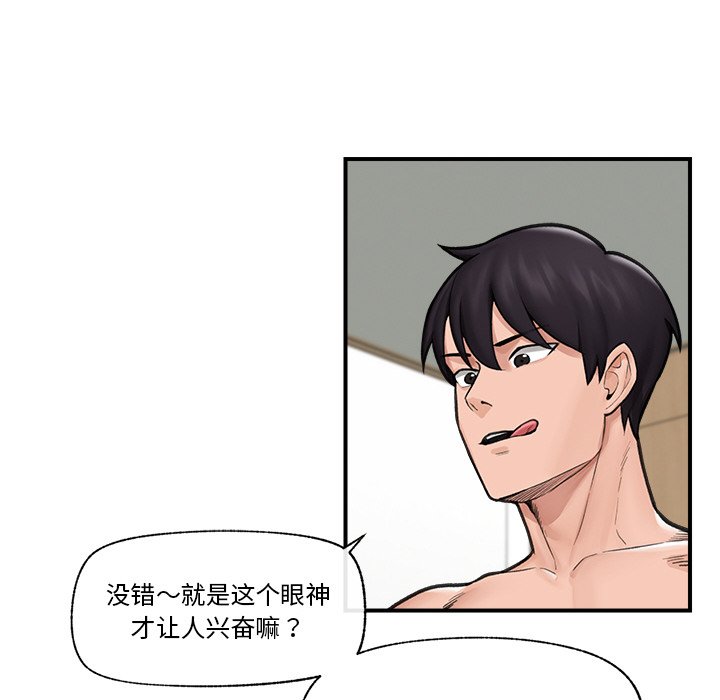 [韩国漫画] 催眠手机 剧情,OL#[169P]-13