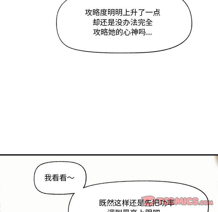 [韩国漫画] 催眠手机 剧情,OL#[169P]-147