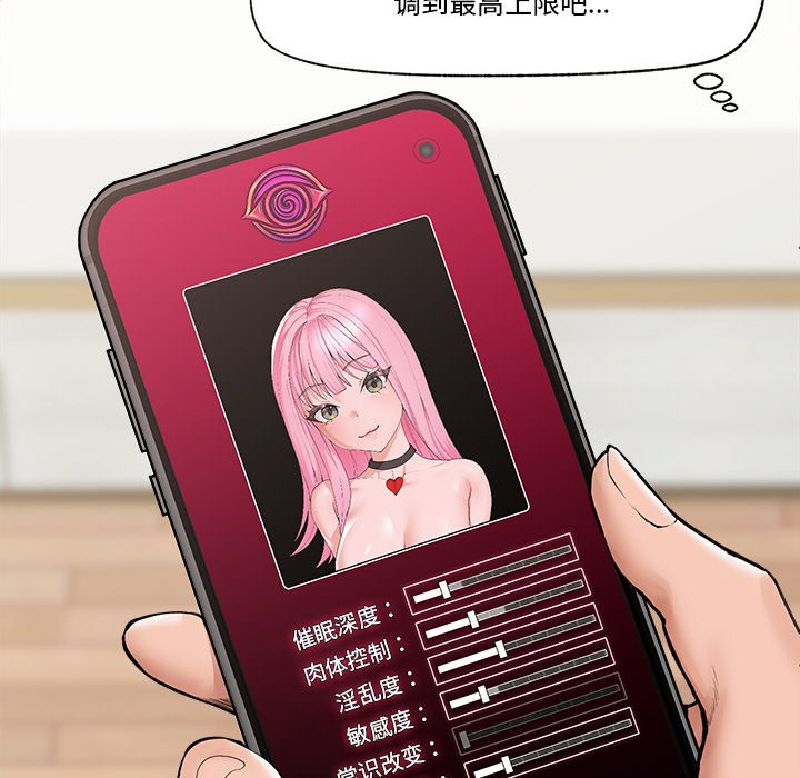 [韩国漫画] 催眠手机 剧情,OL#[169P]-148