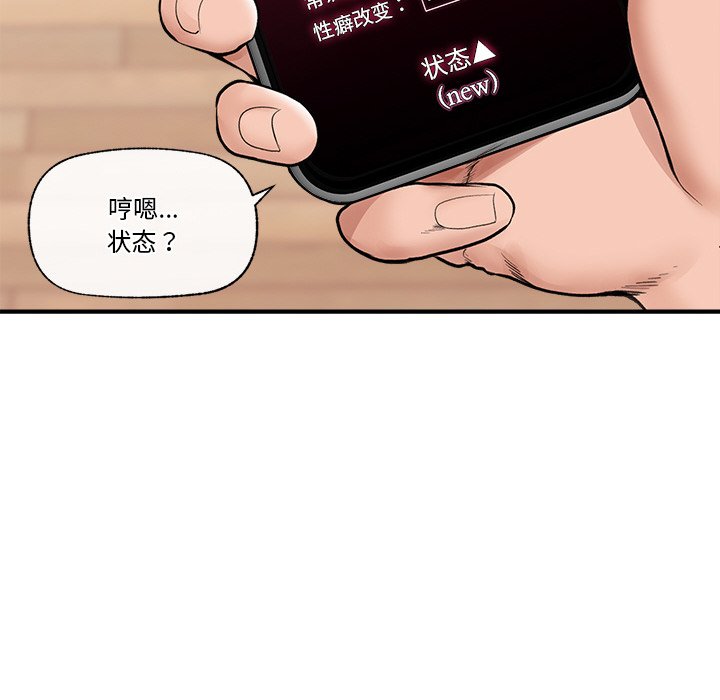 [韩国漫画] 催眠手机 剧情,OL#[169P]-149