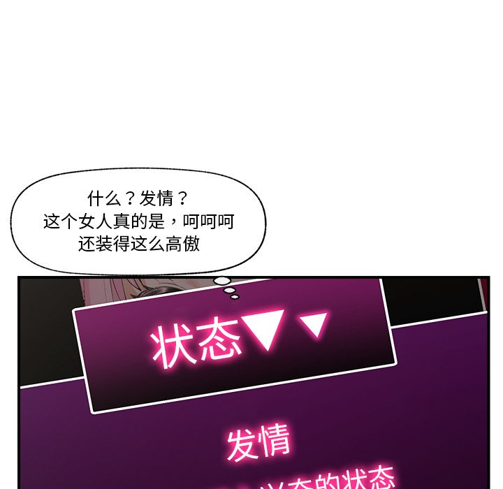 [韩国漫画] 催眠手机 剧情,OL#[169P]-150