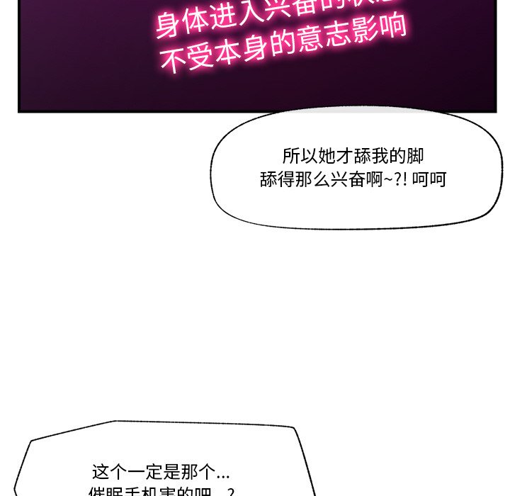 [韩国漫画] 催眠手机 剧情,OL#[169P]-151