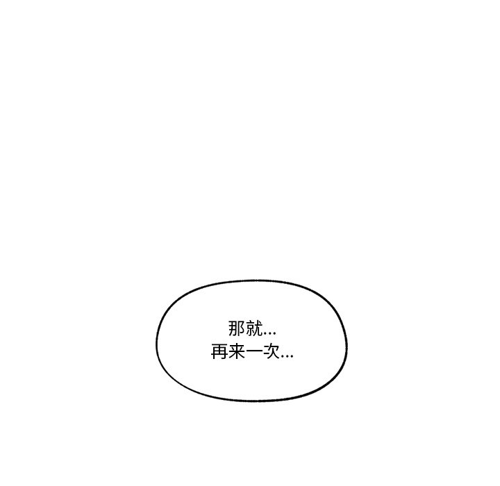 [韩国漫画] 催眠手机 剧情,OL#[169P]-154