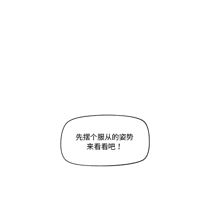 [韩国漫画] 催眠手机 剧情,OL#[169P]-160