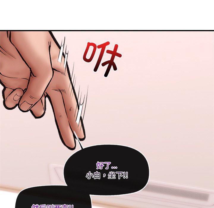 [韩国漫画] 催眠手机 剧情,OL#[169P]-161