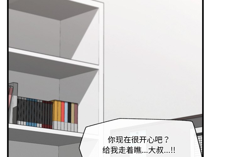[韩国漫画] 催眠手机 剧情,OL#[169P]-2