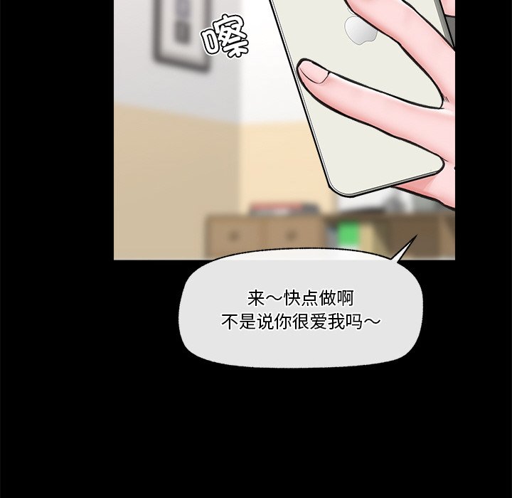 [韩国漫画] 催眠手机 剧情,OL#[169P]-25