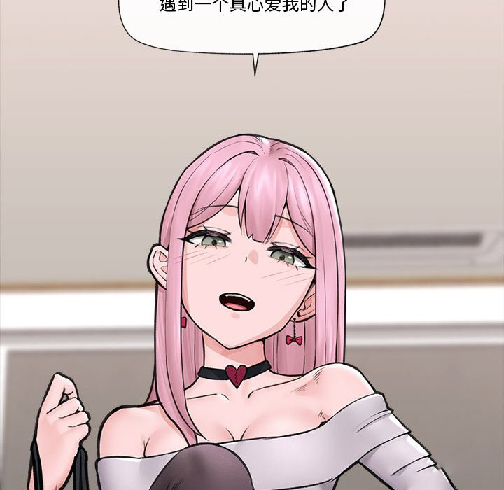 [韩国漫画] 催眠手机 剧情,OL#[169P]-30