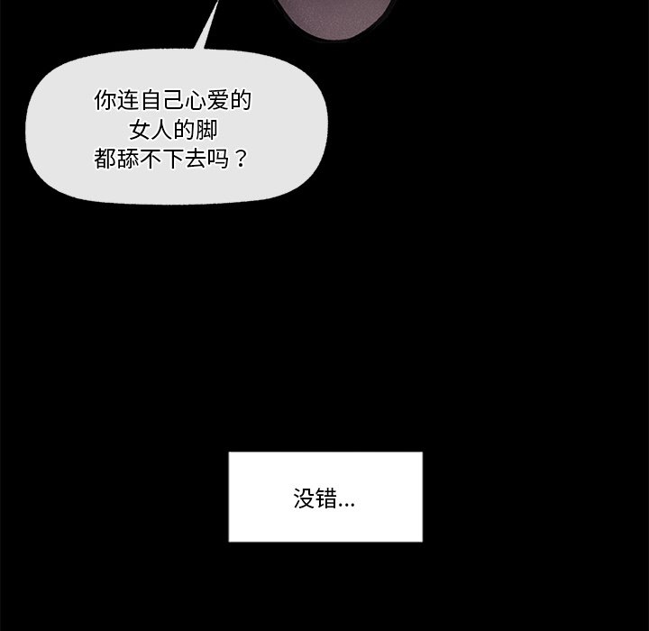 [韩国漫画] 催眠手机 剧情,OL#[169P]-32