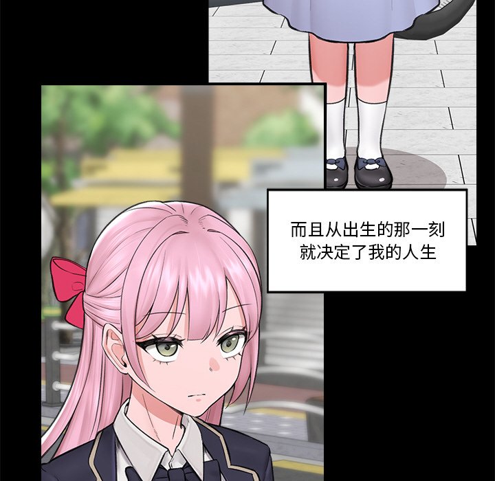 [韩国漫画] 催眠手机 剧情,OL#[169P]-38