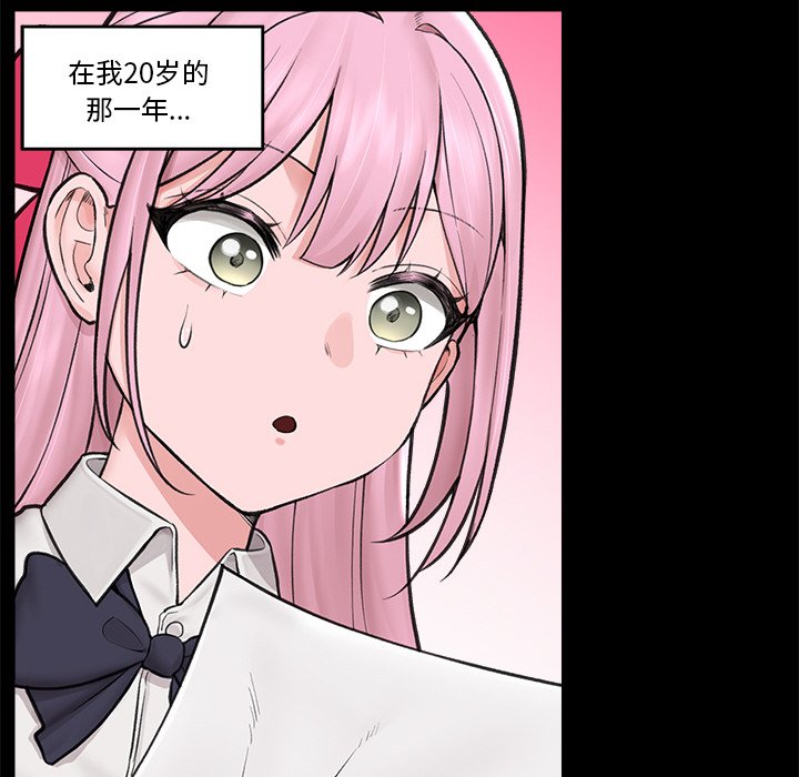 [韩国漫画] 催眠手机 剧情,OL#[169P]-47