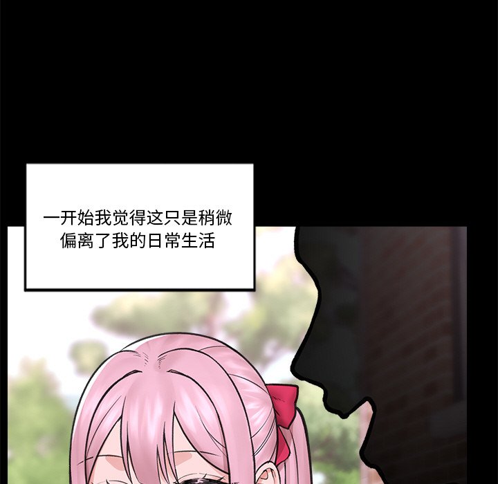 [韩国漫画] 催眠手机 剧情,OL#[169P]-52