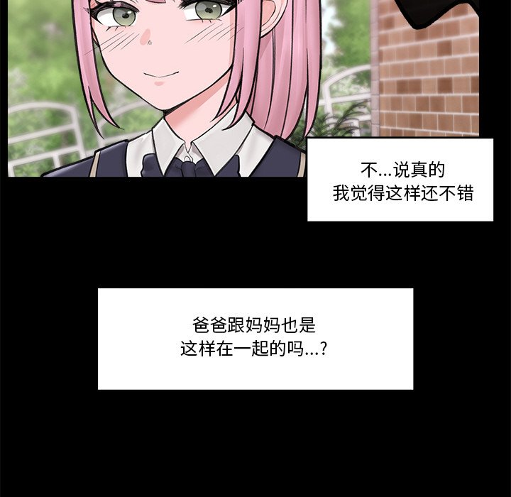 [韩国漫画] 催眠手机 剧情,OL#[169P]-53