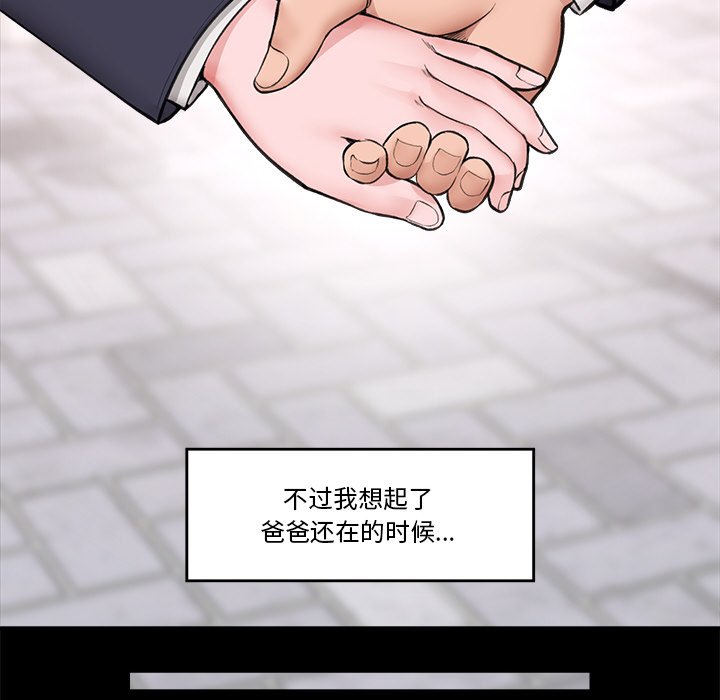 [韩国漫画] 催眠手机 剧情,OL#[169P]-55