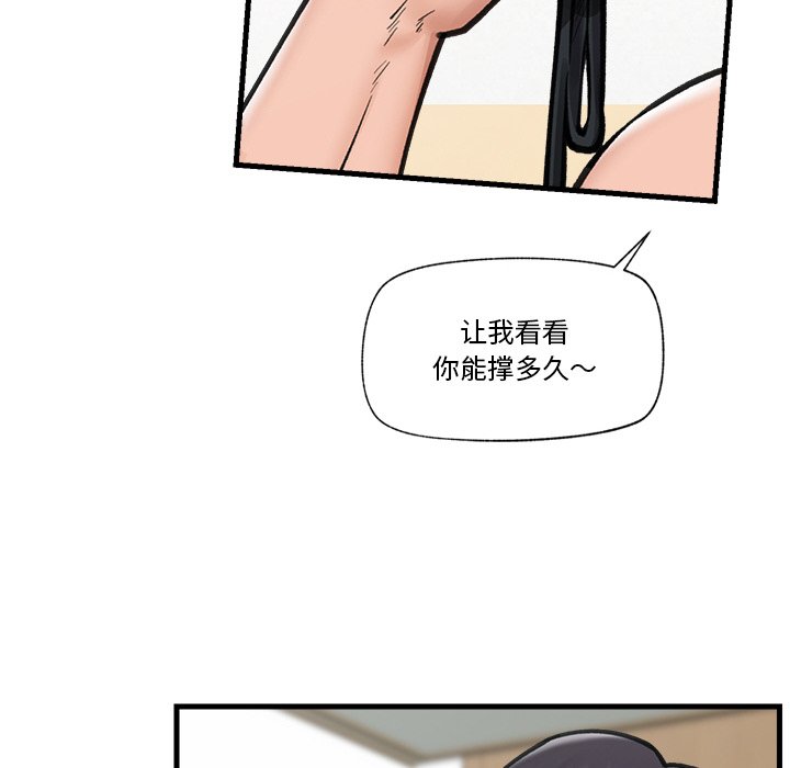 [韩国漫画] 催眠手机 剧情,OL#[169P]-6