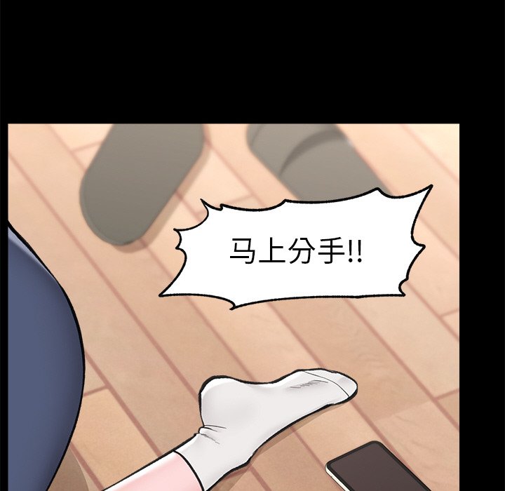 [韩国漫画] 催眠手机 剧情,OL#[169P]-60