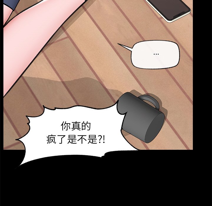 [韩国漫画] 催眠手机 剧情,OL#[169P]-61