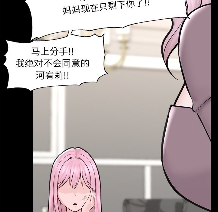 [韩国漫画] 催眠手机 剧情,OL#[169P]-64