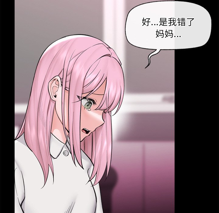 [韩国漫画] 催眠手机 剧情,OL#[169P]-66