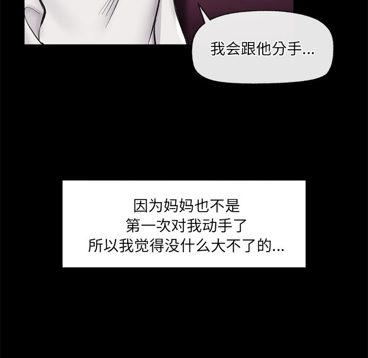 [韩国漫画] 催眠手机 剧情,OL#[169P]-67