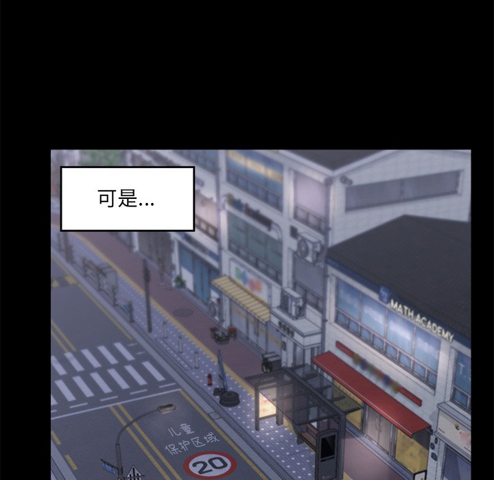 [韩国漫画] 催眠手机 剧情,OL#[169P]-68