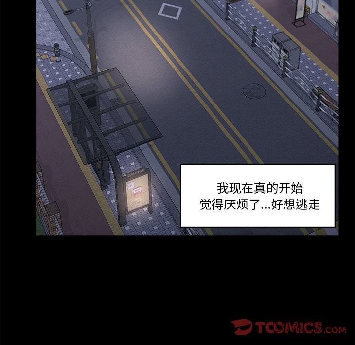 [韩国漫画] 催眠手机 剧情,OL#[169P]-69
