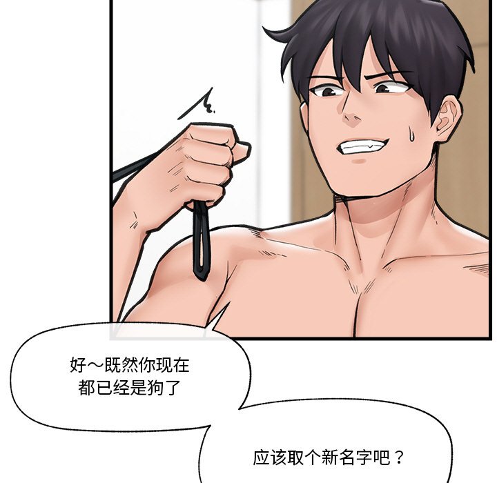 [韩国漫画] 催眠手机 剧情,OL#[169P]-7