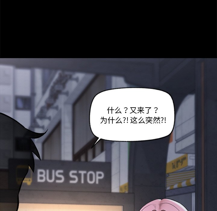 [韩国漫画] 催眠手机 剧情,OL#[169P]-70
