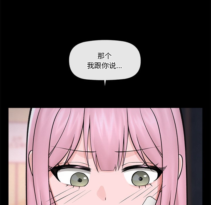 [韩国漫画] 催眠手机 剧情,OL#[169P]-73