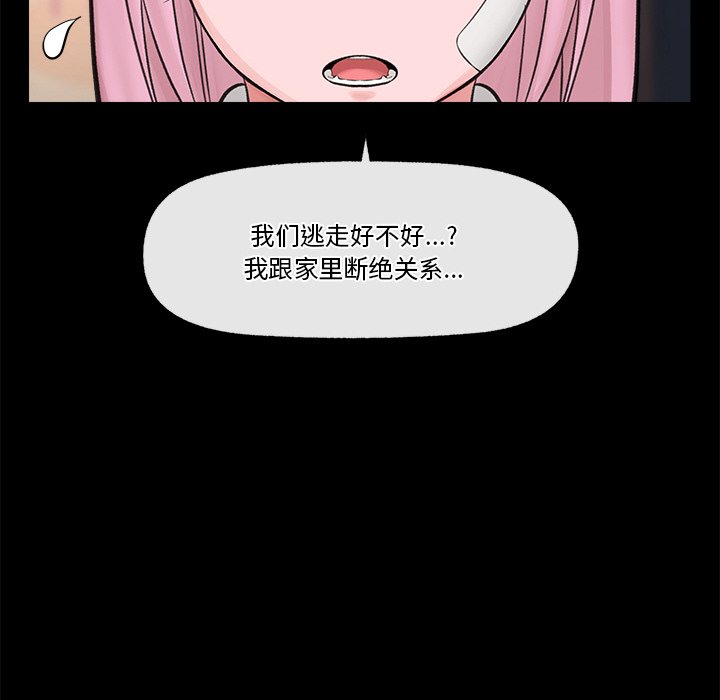 [韩国漫画] 催眠手机 剧情,OL#[169P]-74
