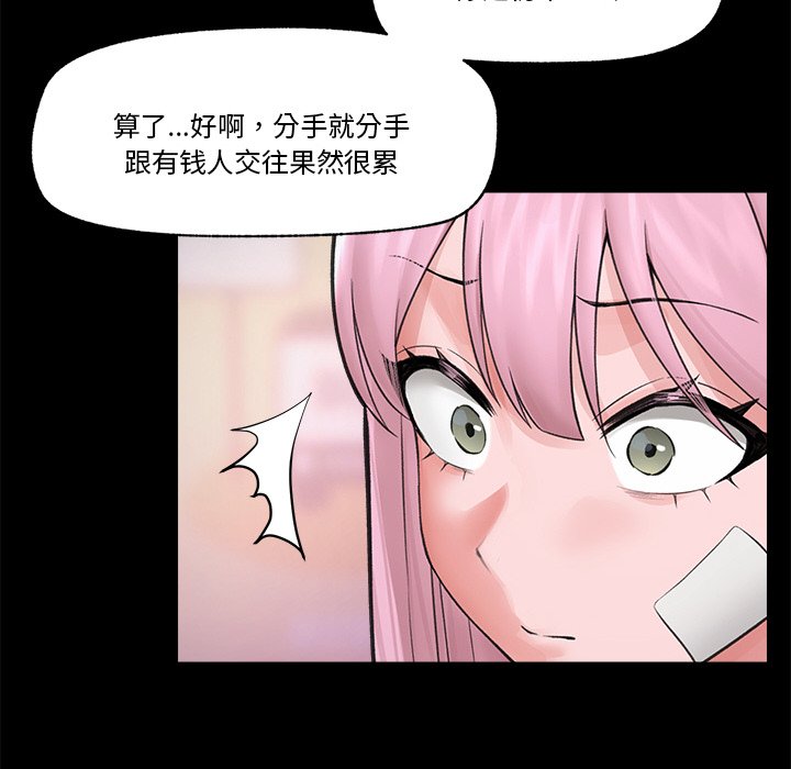 [韩国漫画] 催眠手机 剧情,OL#[169P]-78